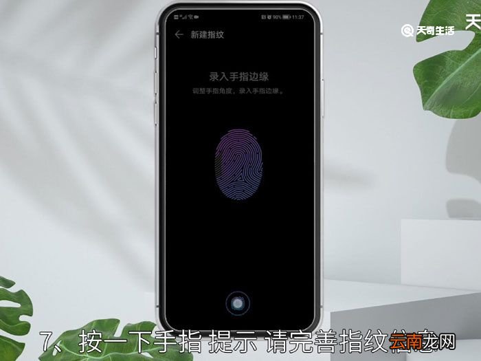 手机怎么设置指纹 设置指纹,设置指纹怎么设置