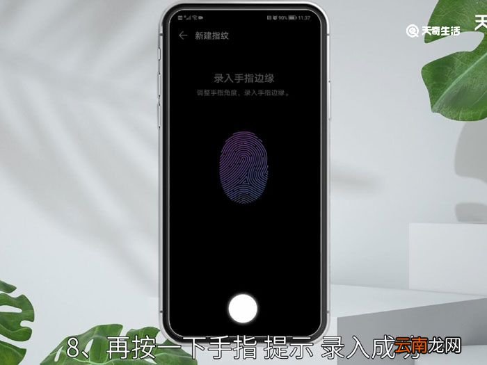 手机怎么设置指纹 设置指纹,设置指纹怎么设置