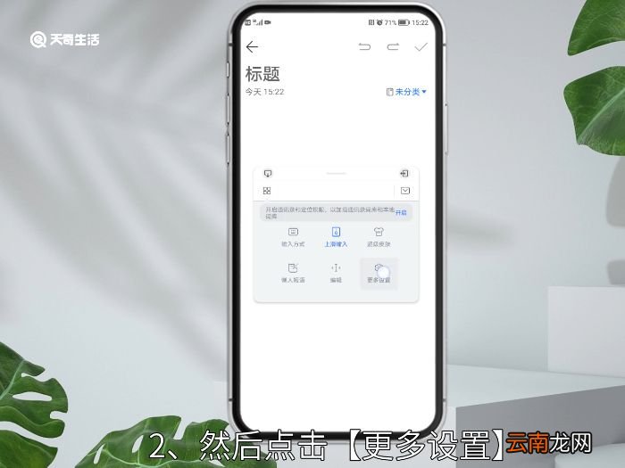 悬浮键盘怎么关掉 悬浮键盘关掉
