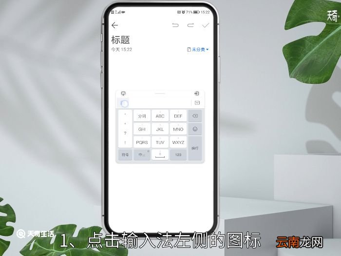 悬浮键盘怎么关掉 悬浮键盘关掉