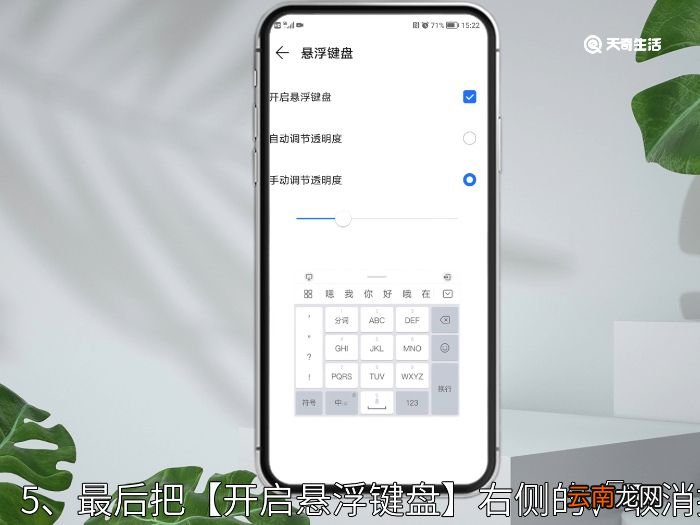悬浮键盘怎么关掉 悬浮键盘关掉