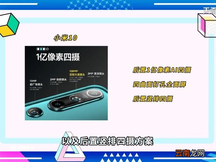 小米10电池容量 小米10电池容量多大