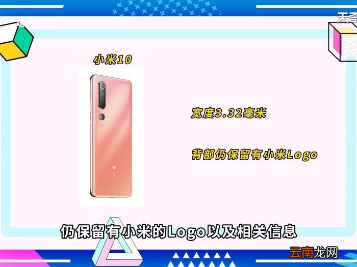 小米10电池容量 小米10电池容量多大