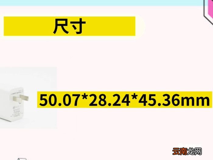 华为66w和40w区别 华为充电器40w和66w哪儿不一样