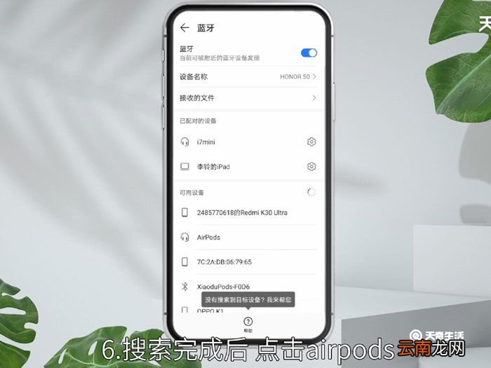 怎么把airpods添加到我的设备,怎么把airpods添加到我的设备里