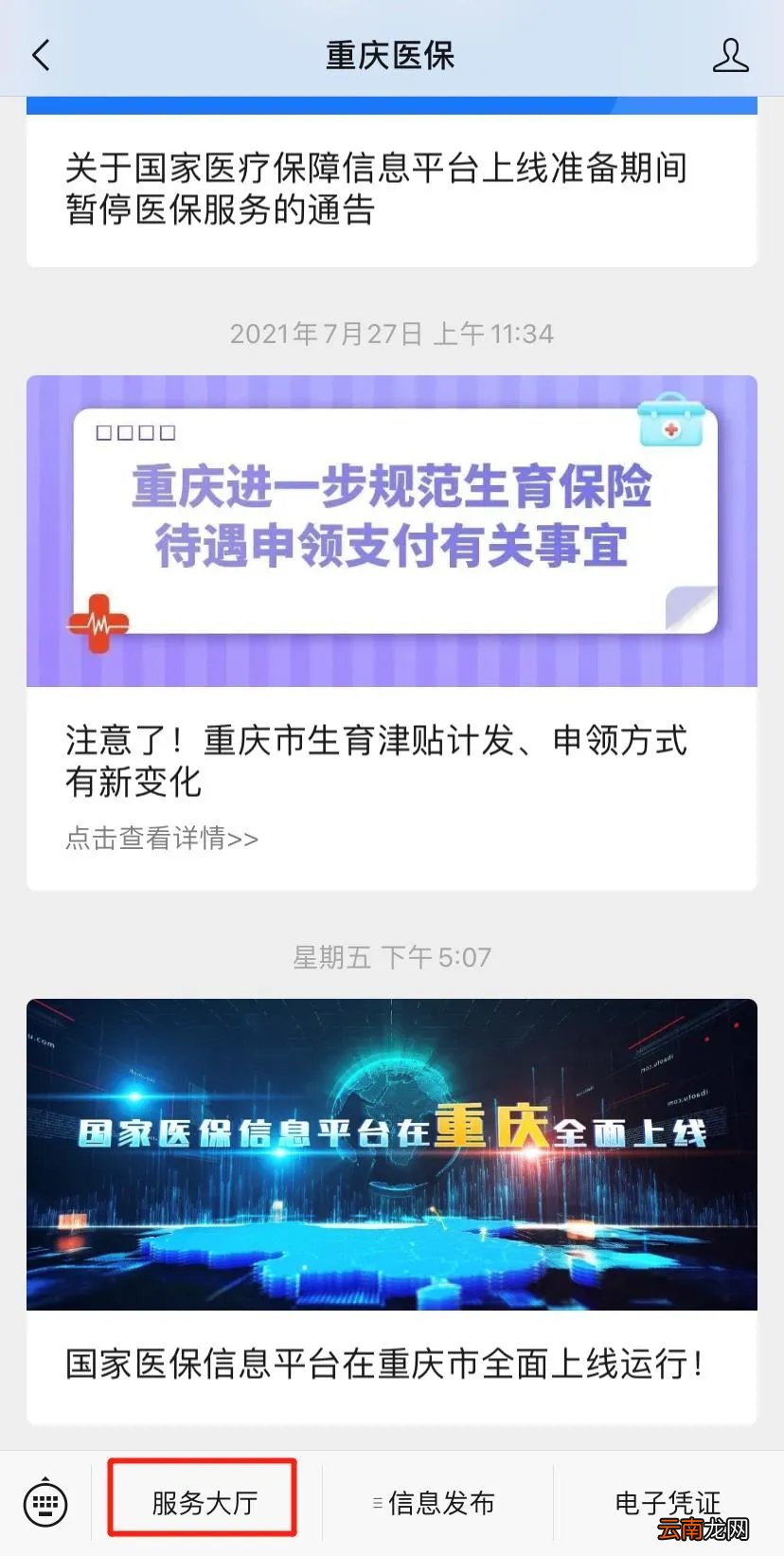 重庆医保余额怎么转给丈夫已去世的妻子