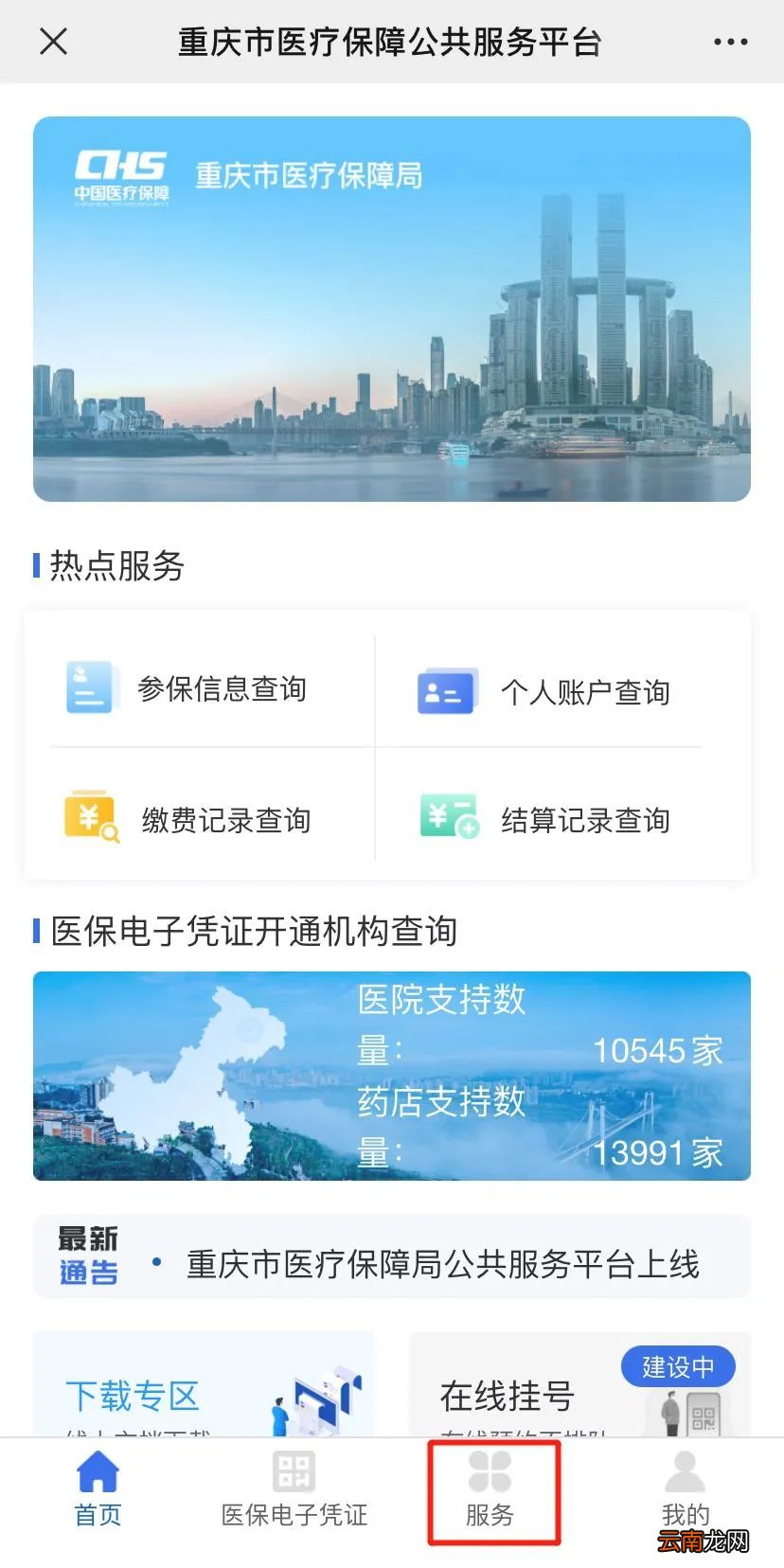 重庆医保余额怎么转给丈夫已去世的妻子