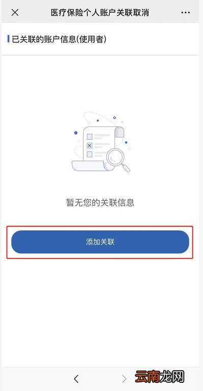 重庆医保余额怎么转给丈夫已去世的妻子