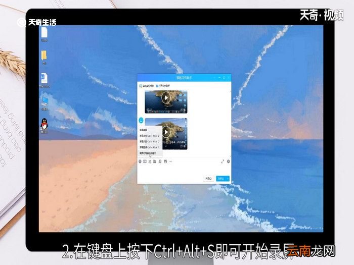 电脑录屏快捷键是哪个 录屏快捷键
