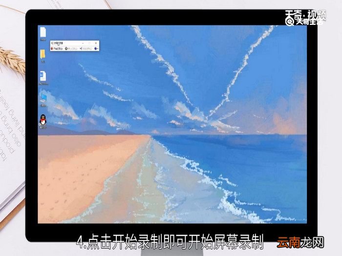 电脑录屏快捷键是哪个 录屏快捷键