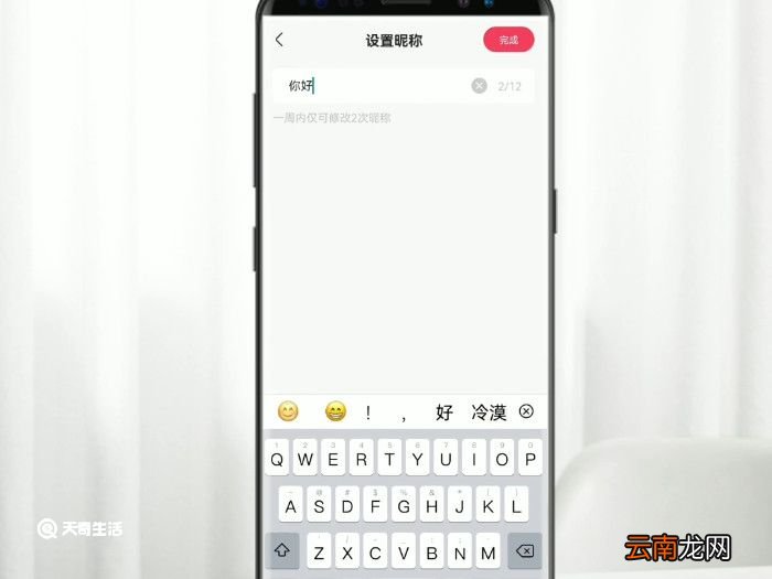 快手网名怎么改 快手改网名