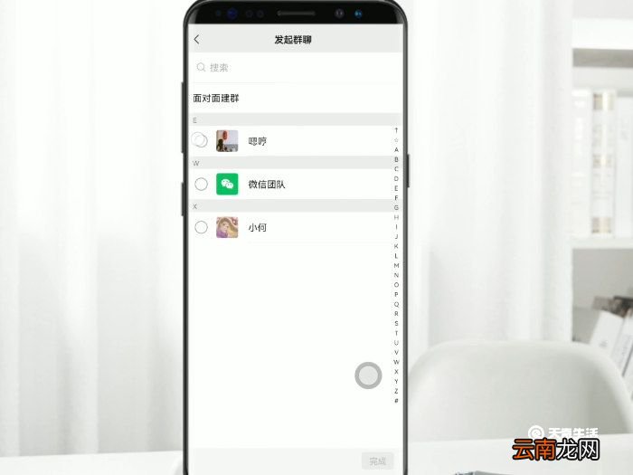 微信群怎么建群 微信如何建群
