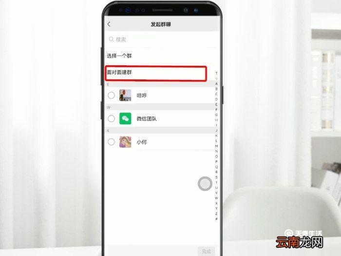 微信群怎么建群 微信如何建群