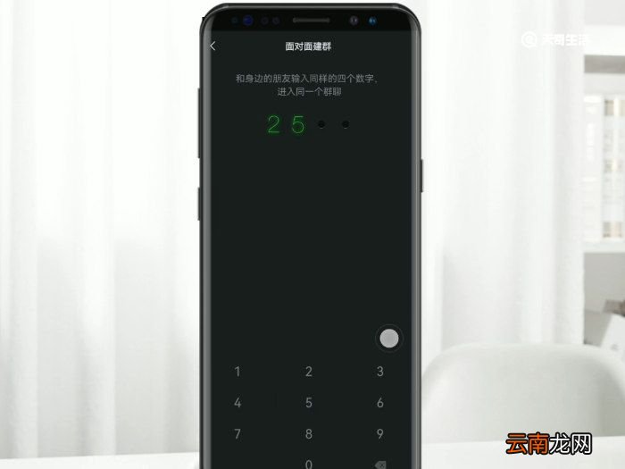 微信群怎么建群 微信如何建群