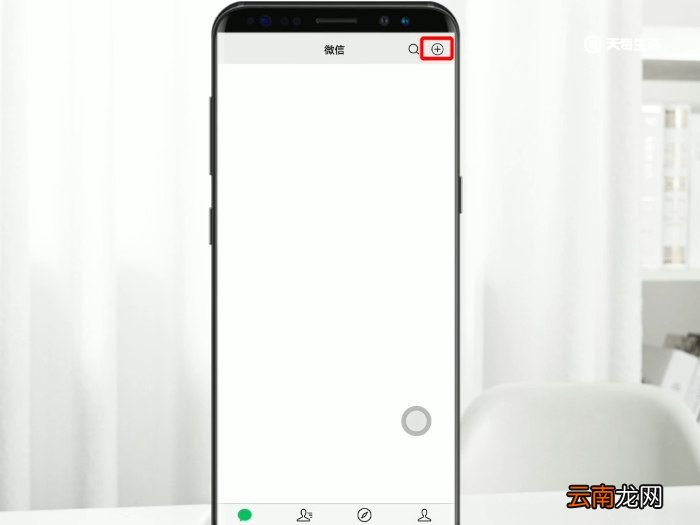 微信群怎么建群 微信如何建群