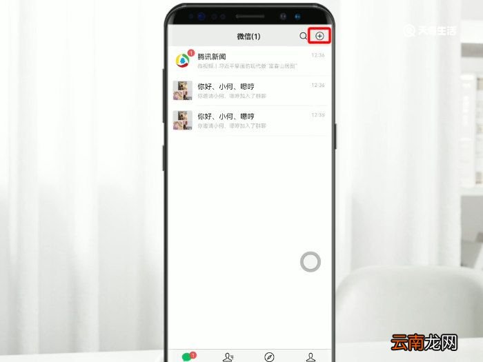 微信群怎么建群 微信如何建群