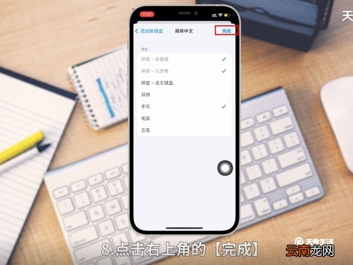 苹果手机没有手写输入法怎么添加 苹果手机没有手写输入法如何添加