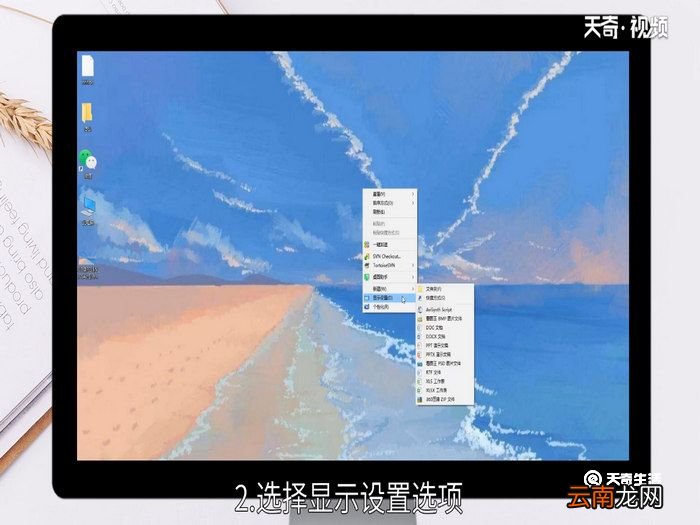 电脑屏幕变小怎么调全屏 屏幕分辨率怎么调