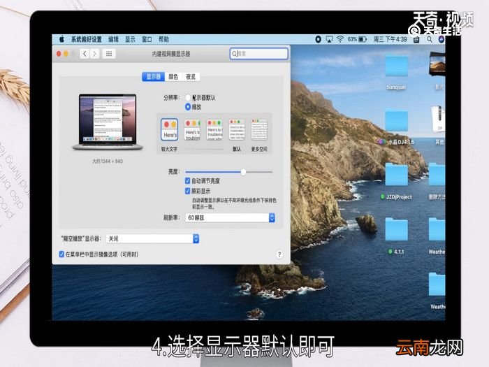 电脑屏幕变小怎么调全屏 屏幕分辨率怎么调