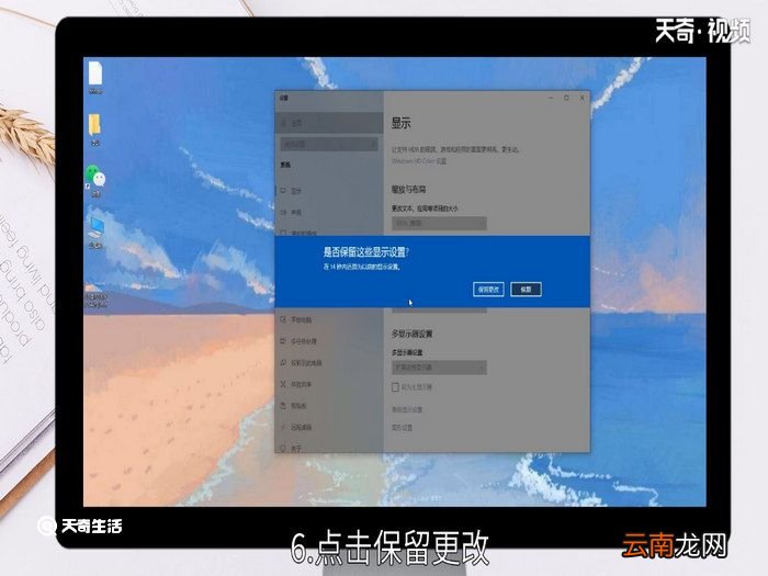 电脑屏幕变小怎么调全屏 屏幕分辨率怎么调