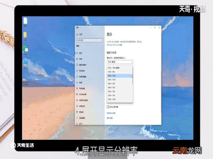 电脑屏幕变小怎么调全屏 屏幕分辨率怎么调
