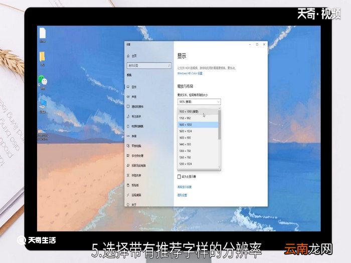 电脑屏幕变小怎么调全屏 屏幕分辨率怎么调