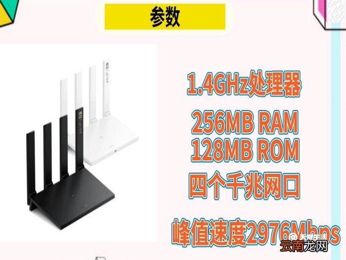 华为ax3pro新旧版区别 华为ax3和ax3pro区别