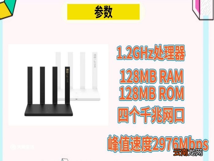 华为ax3pro新旧版区别 华为ax3和ax3pro区别