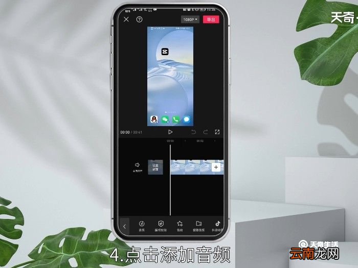剪映怎么只导出音频不要视频 剪映怎么只导出音频