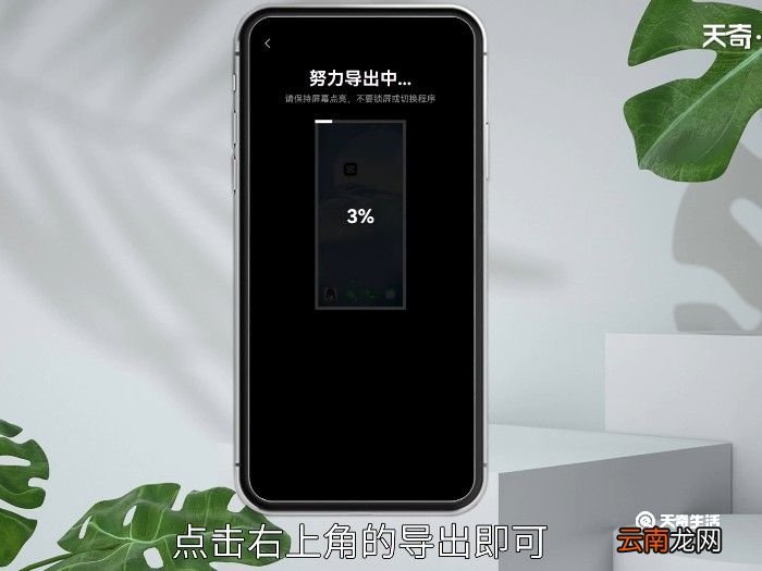 剪映怎么只导出音频不要视频 剪映怎么只导出音频