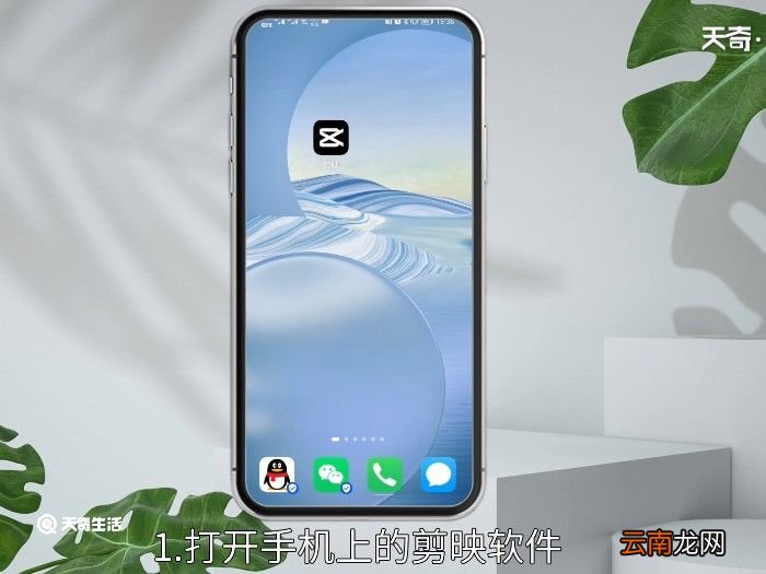 剪映怎么只导出音频不要视频 剪映怎么只导出音频