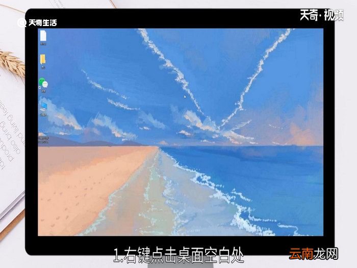 电脑屏幕怎么设置常亮 屏幕怎么设置常量
