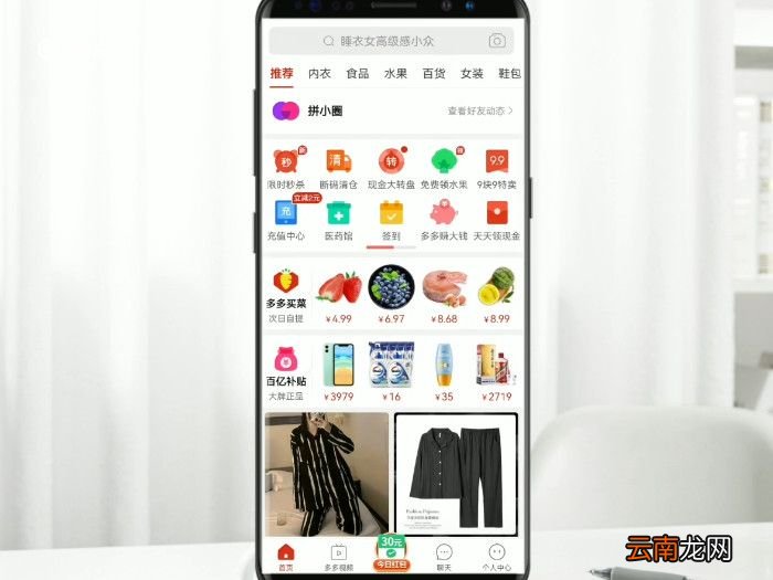 拼多多怎么关闭拼小圈功能 拼多多关闭拼小圈