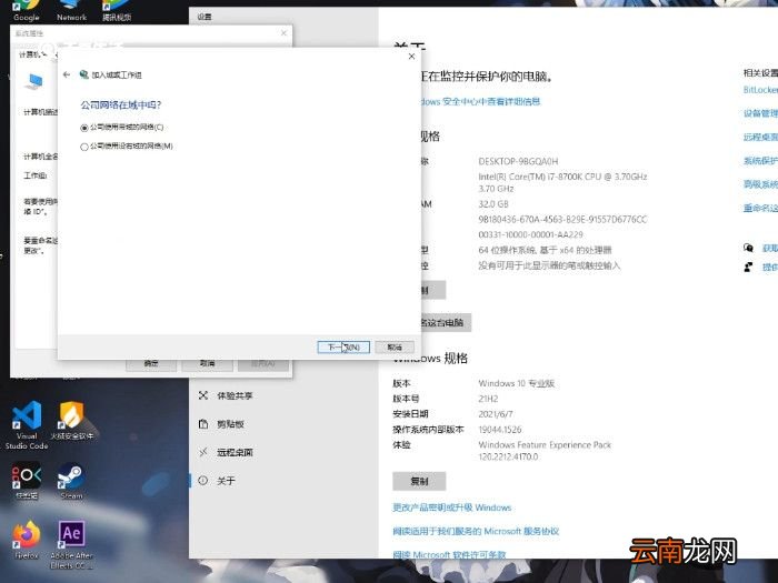 如何加入工作组 电脑怎么加入工作组