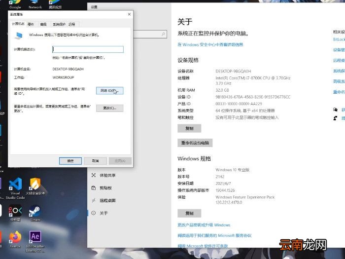 如何加入工作组 电脑怎么加入工作组