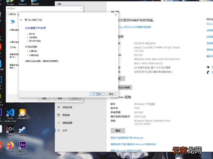 如何加入工作组 电脑怎么加入工作组