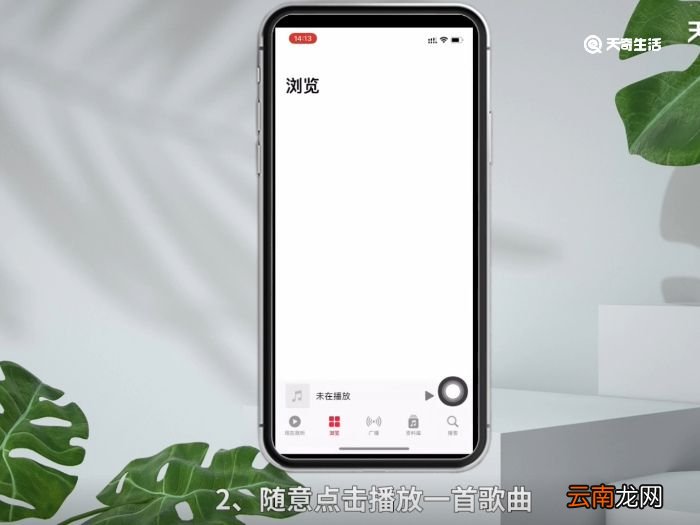苹果手机怎么显示歌词 苹果手机显示歌词