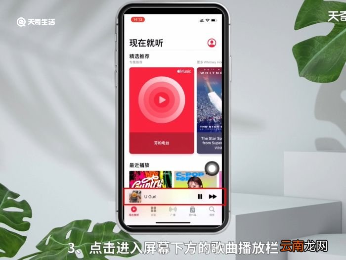 苹果手机怎么显示歌词 苹果手机显示歌词