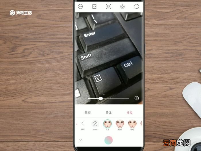 轻颜相机怎么补妆 轻颜相机补妆