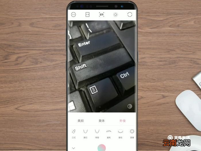 轻颜相机怎么补妆 轻颜相机补妆