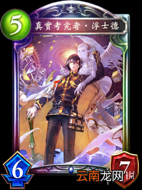 影之诗新卡浮士德 浮士德卡牌效果介绍
