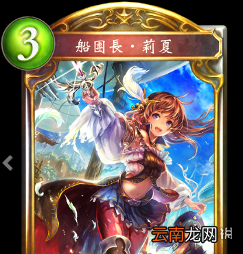 影之诗新晋队长·莉夏卡牌介绍 新晋队长·莉夏卡牌效果