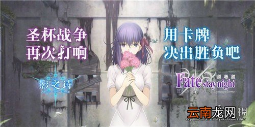 影之诗联动fgo活动介绍 联动活动上线时间