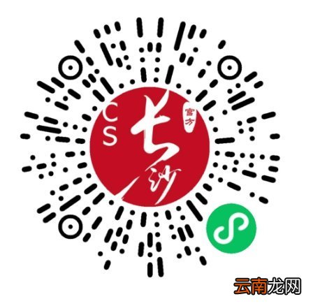 附办理入口 长沙高校职院毕业生落户可以在网上办吗