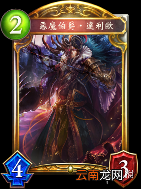 影之诗新卡达利欧 达利欧卡牌效果介绍