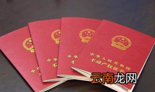 房产证写一个人的坏处 坏处有哪些？