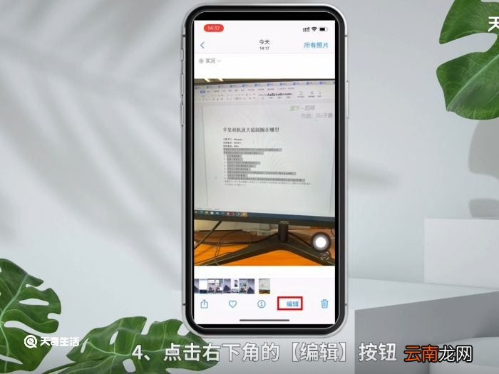 苹果相机放大镜圆圈在哪里 苹果相机放大镜圆圈位置