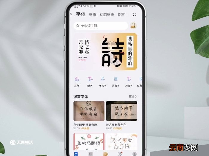 华为nova4怎么设置动态壁纸华为手机如何设壁纸