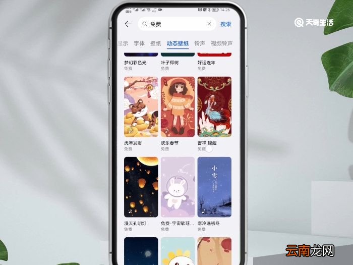 华为nova4怎么设置动态壁纸华为手机如何设壁纸