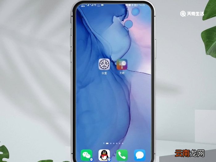 华为nova4怎么设置动态壁纸华为手机如何设壁纸